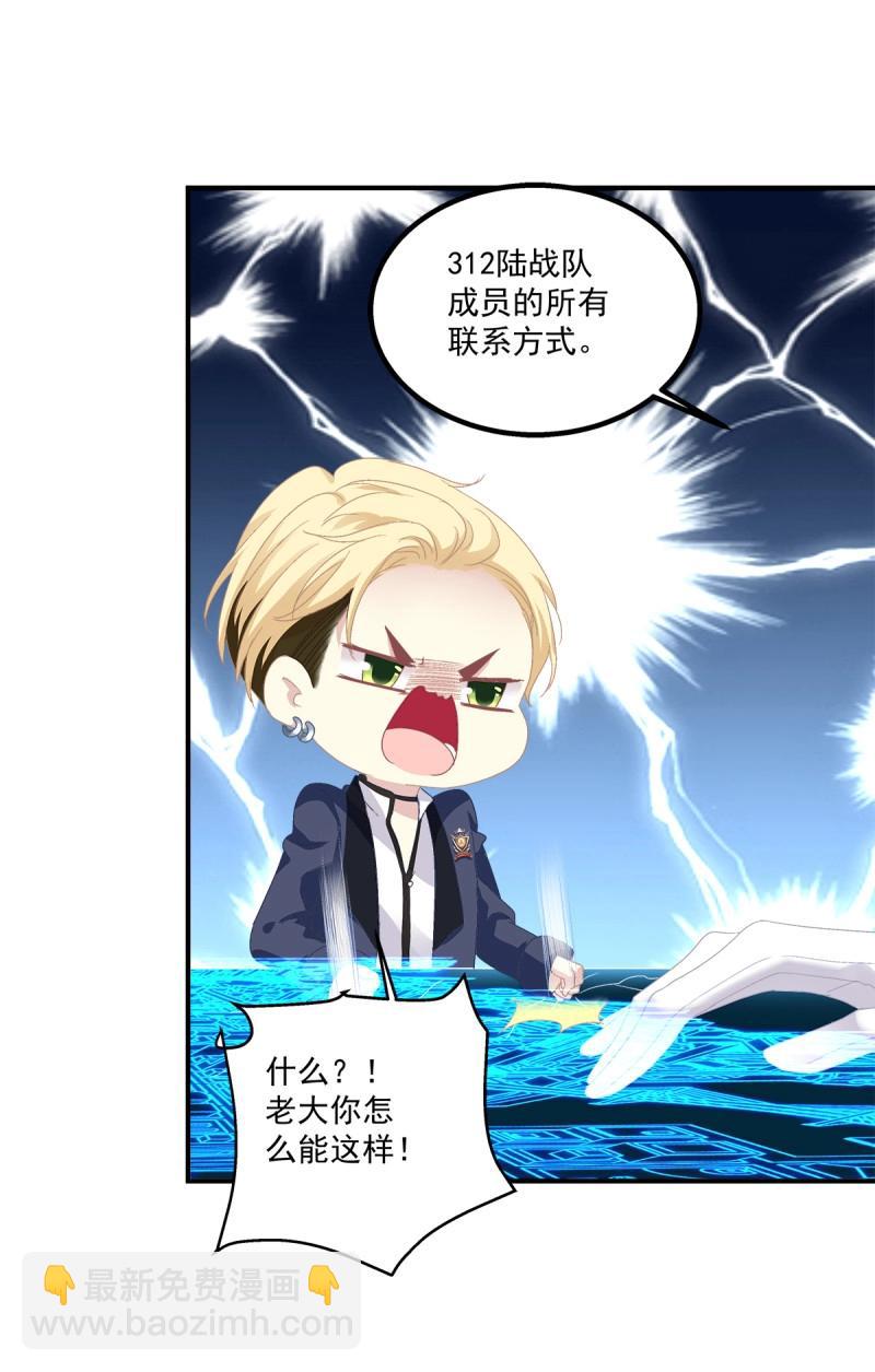 第16话 夏欲笙你不要落在我的手里！-第58话