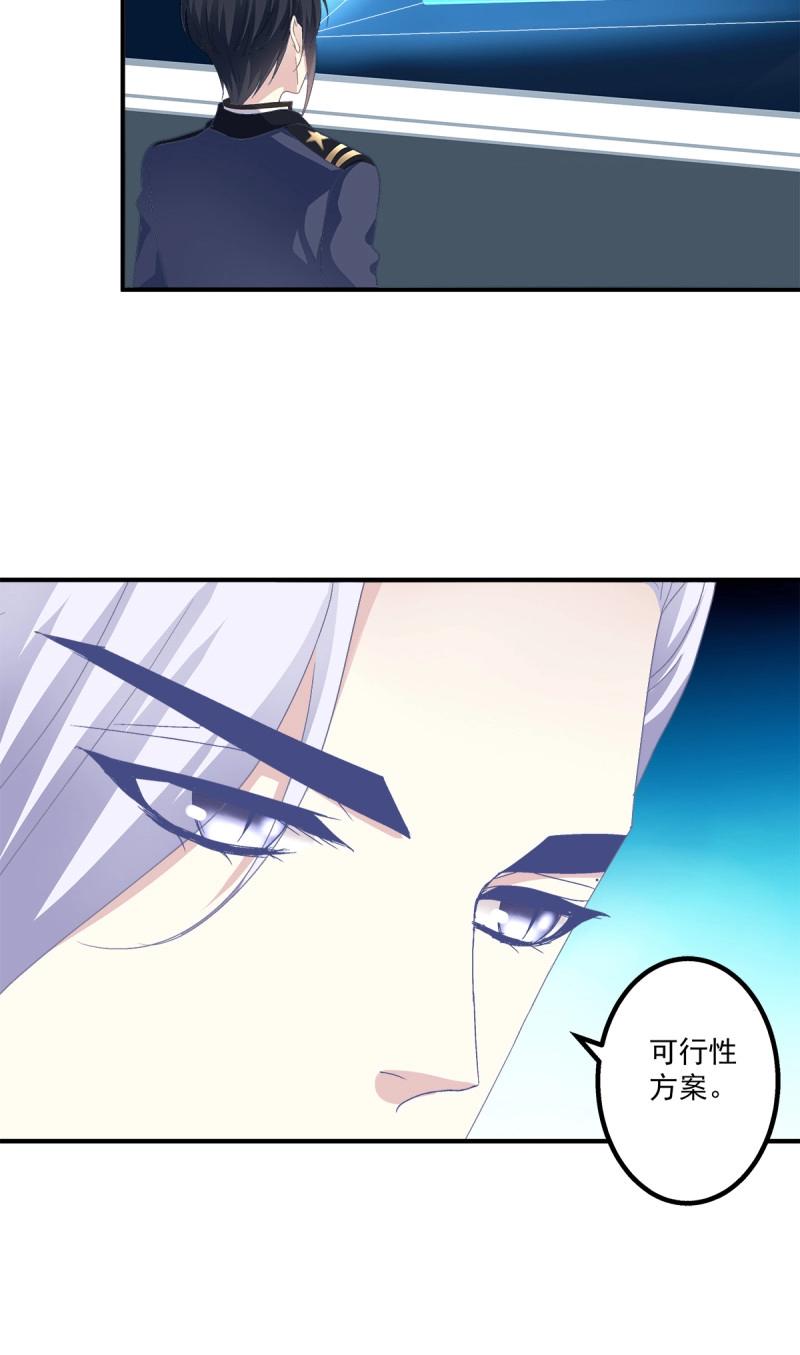 第16话 夏欲笙你不要落在我的手里！-第58话