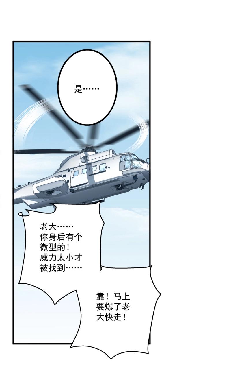 第16话 夏欲笙你不要落在我的手里！-第58话