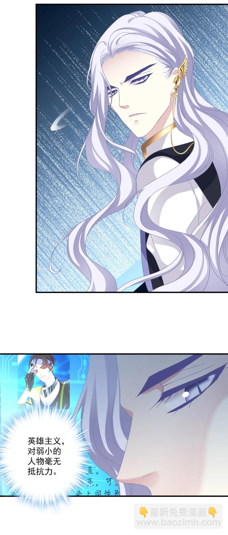 第16话 夏欲笙你不要落在我的手里！-第58话