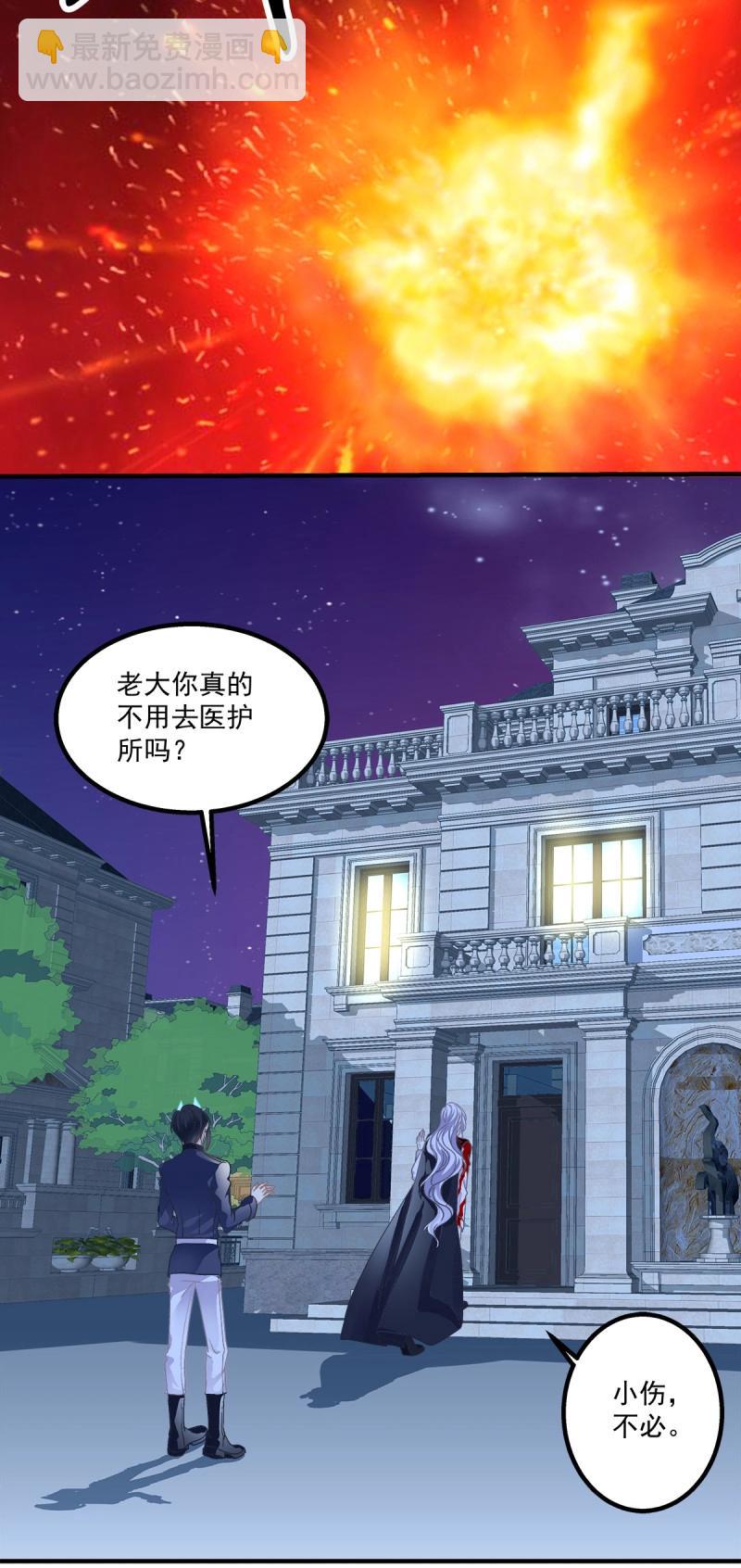 第16话 夏欲笙你不要落在我的手里！-第58话