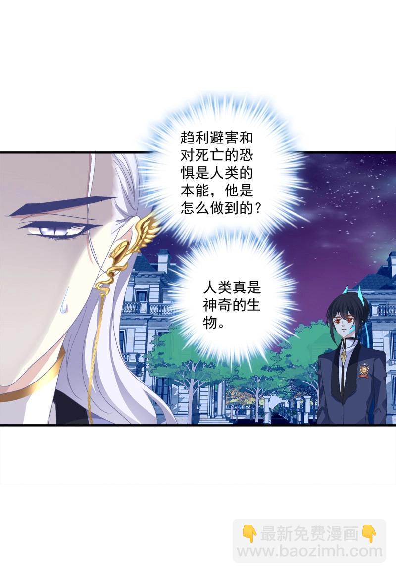 第16话 夏欲笙你不要落在我的手里！-第58话