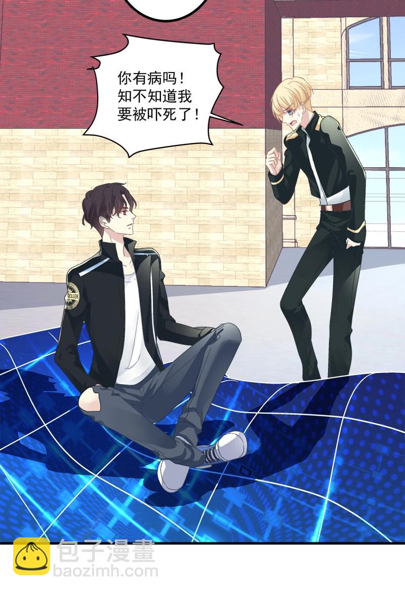 第16话 夏欲笙你不要落在我的手里！-第58话