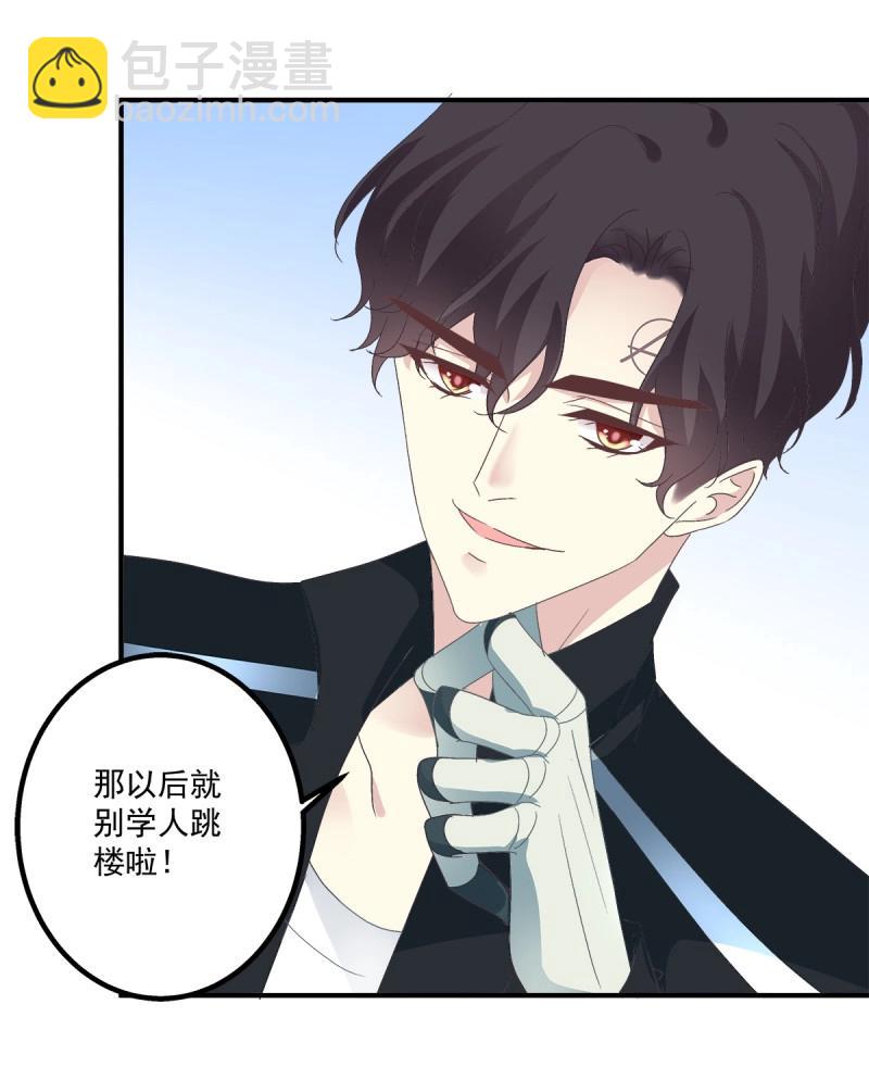 第16话 夏欲笙你不要落在我的手里！-第58话