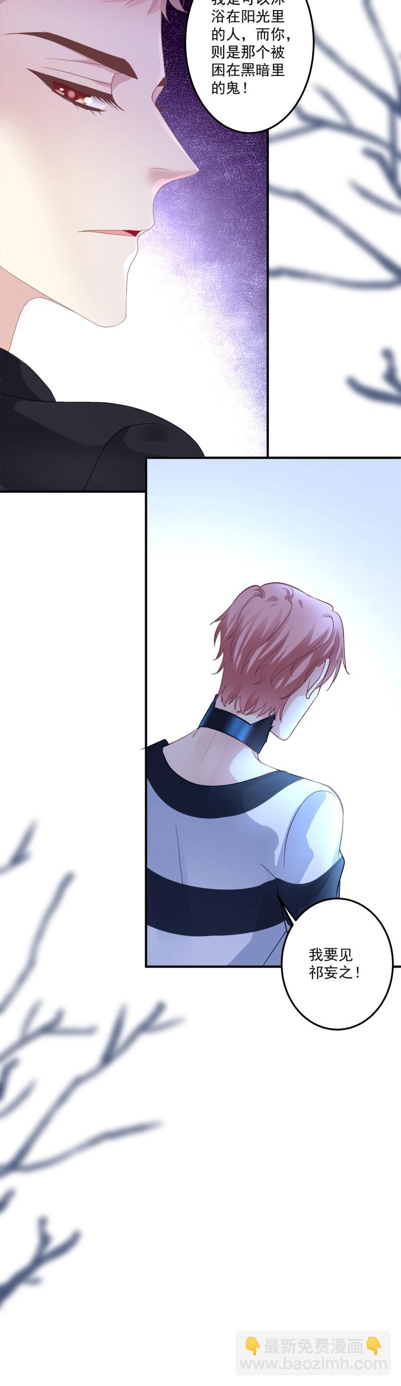 第129话 夏欲笙早就不在了！-第6话