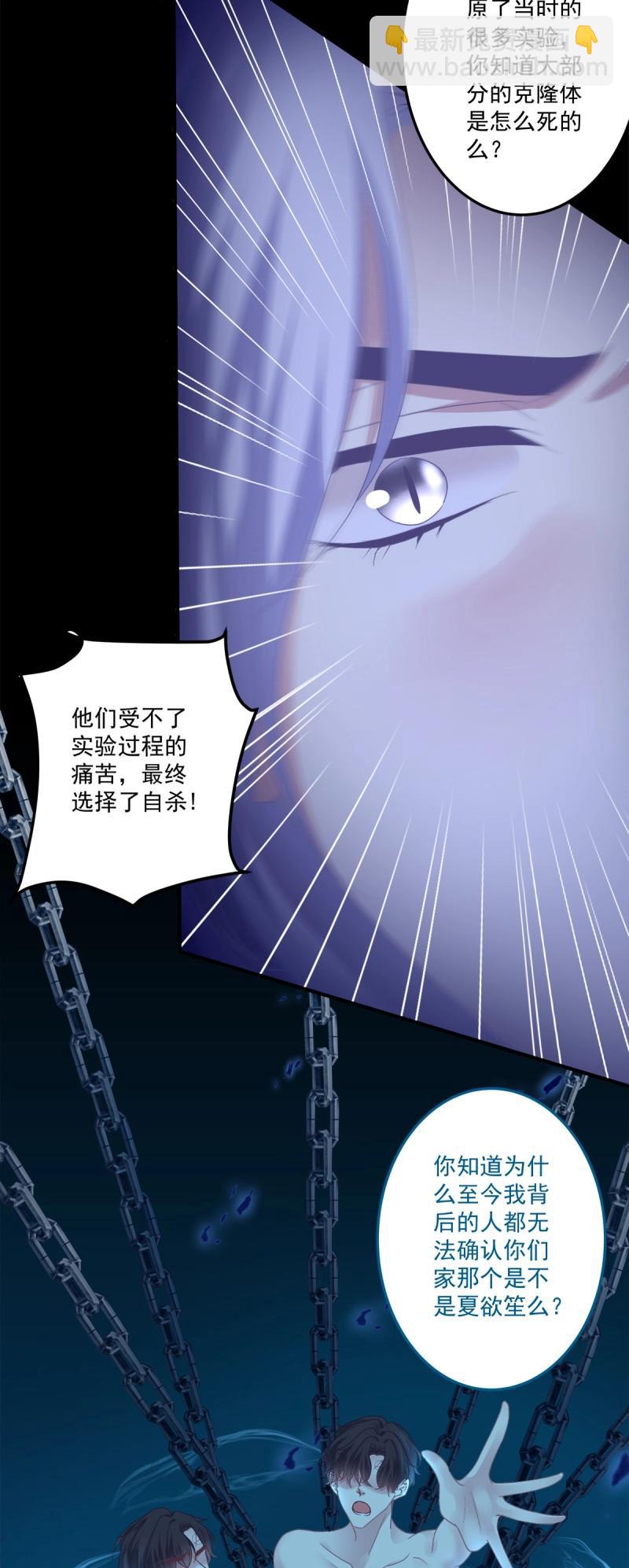 第129话 夏欲笙早就不在了！-第6话