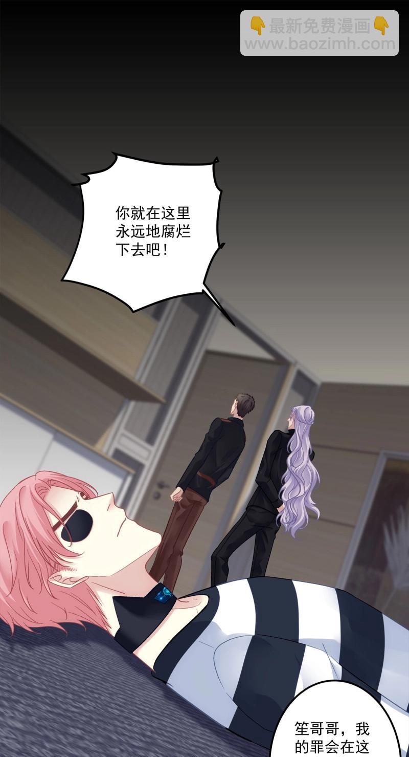 第129话 夏欲笙早就不在了！-第6话