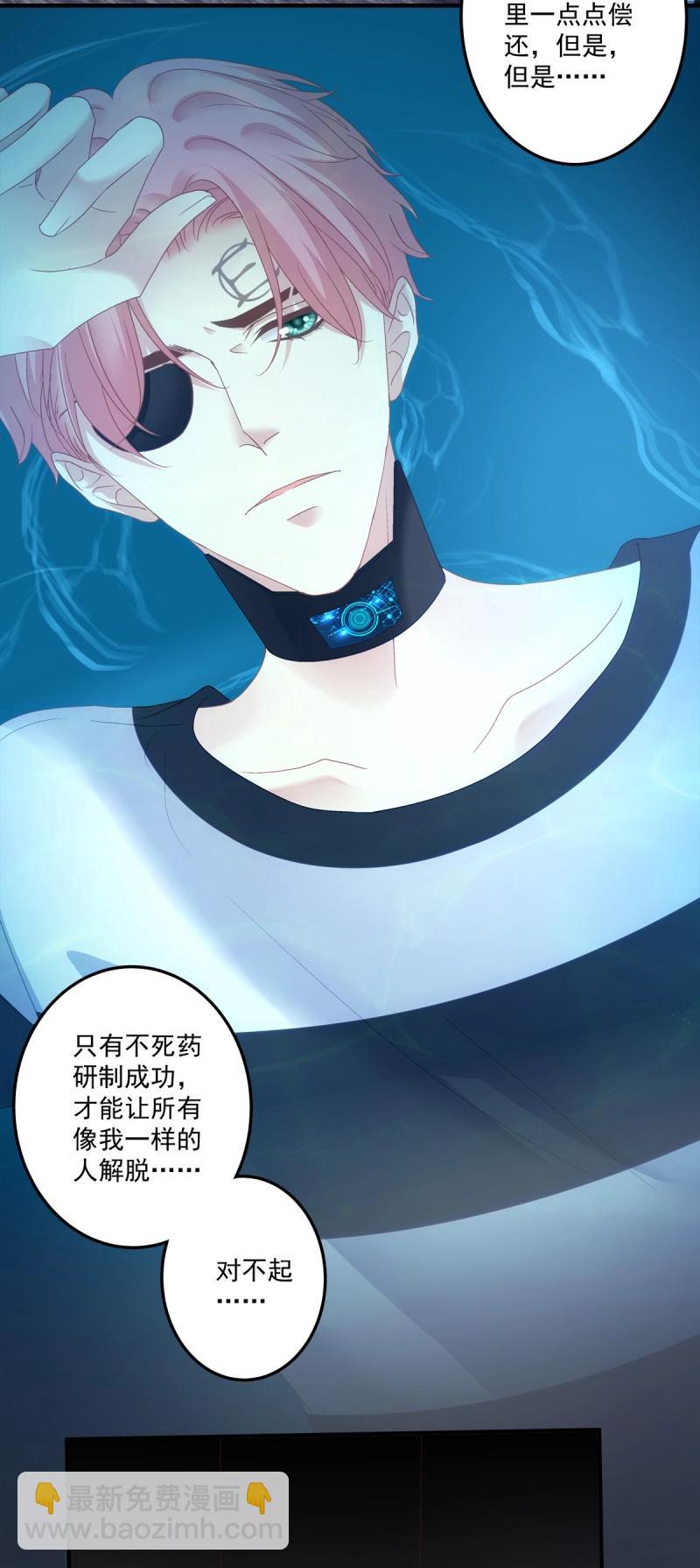 第129话 夏欲笙早就不在了！-第6话