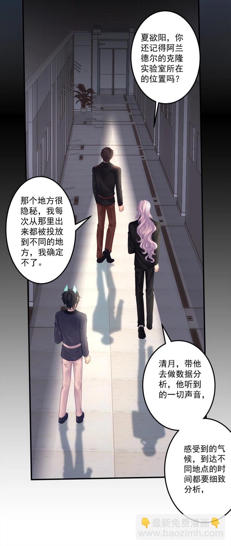 第129话 夏欲笙早就不在了！-第6话