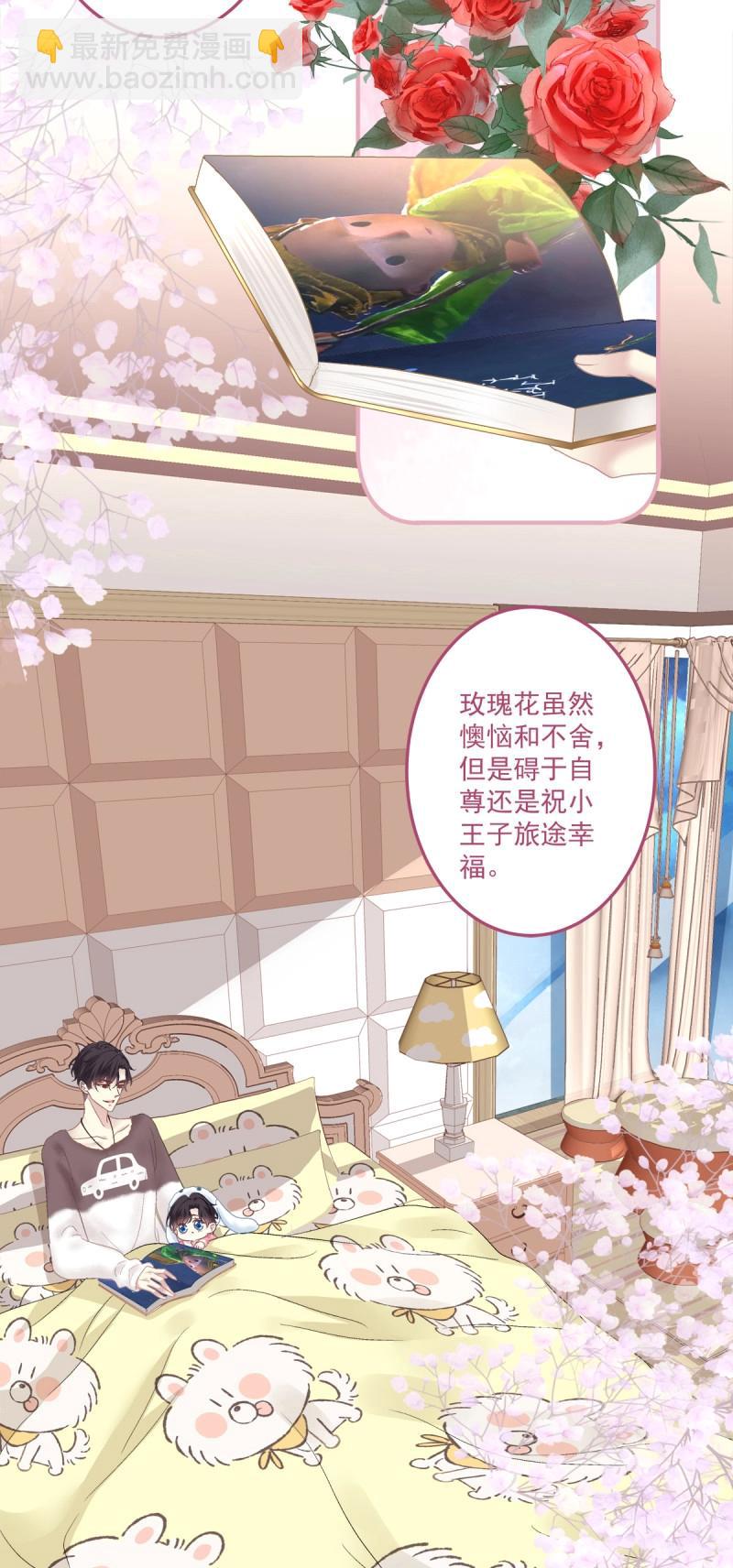 第129话 夏欲笙早就不在了！-第6话