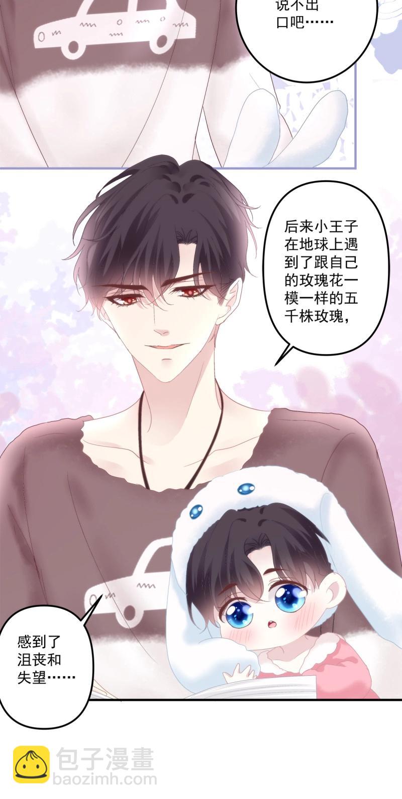 第129话 夏欲笙早就不在了！-第6话