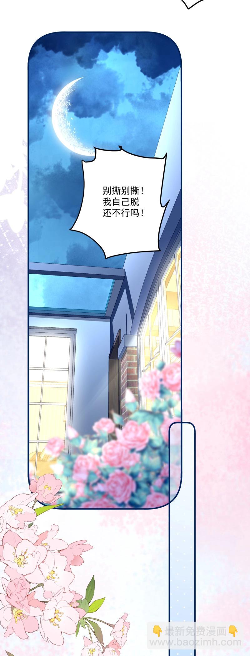 第129话 夏欲笙早就不在了！-第6话