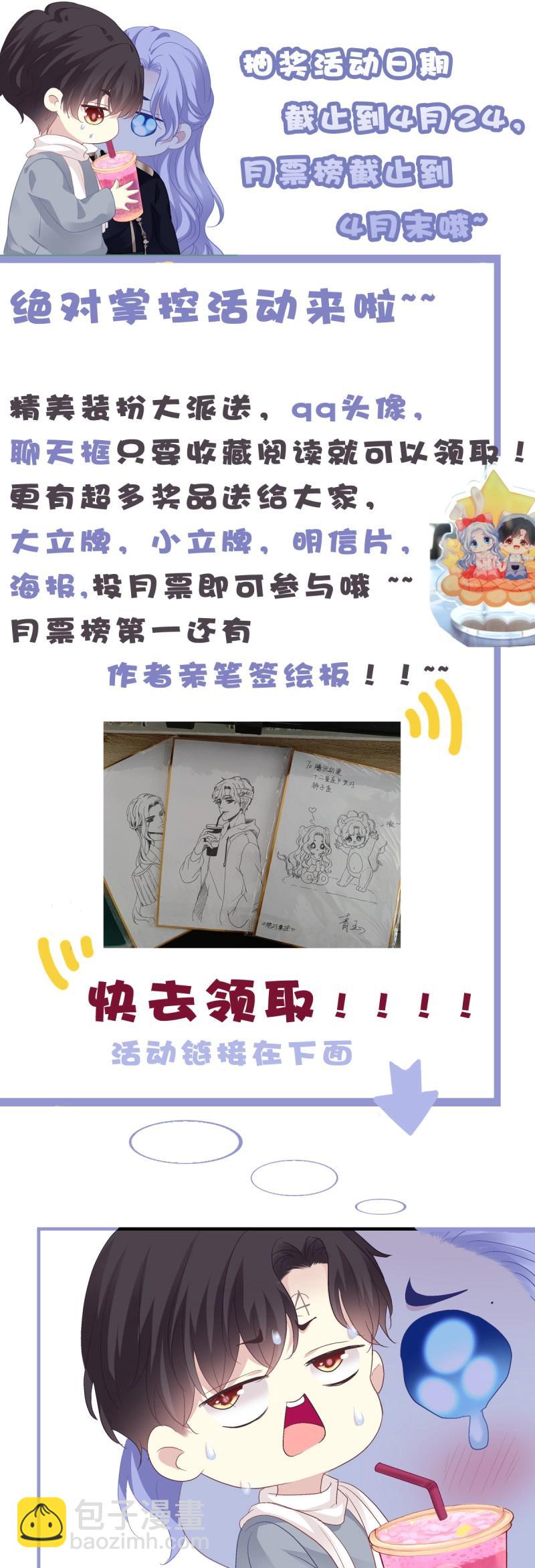 第129话 夏欲笙早就不在了！-第6话