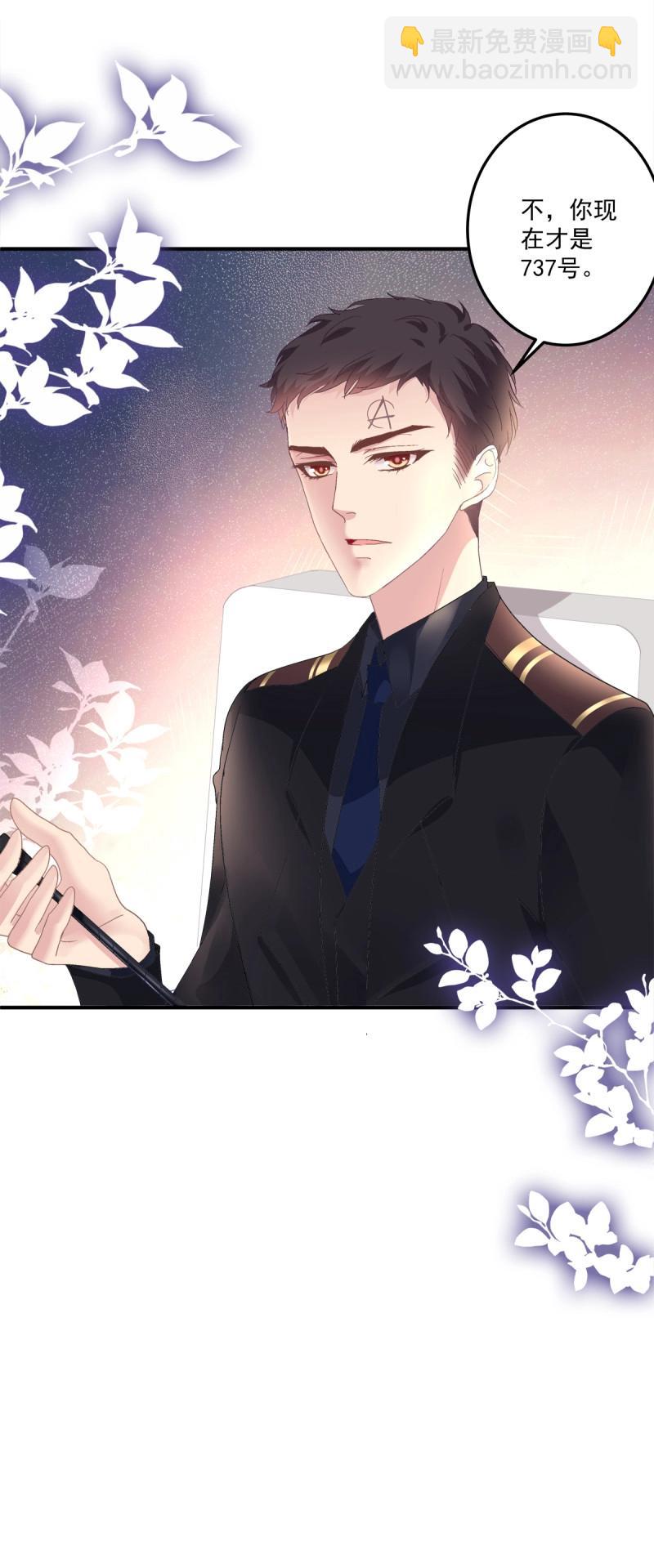 第129话 夏欲笙早就不在了！-第6话