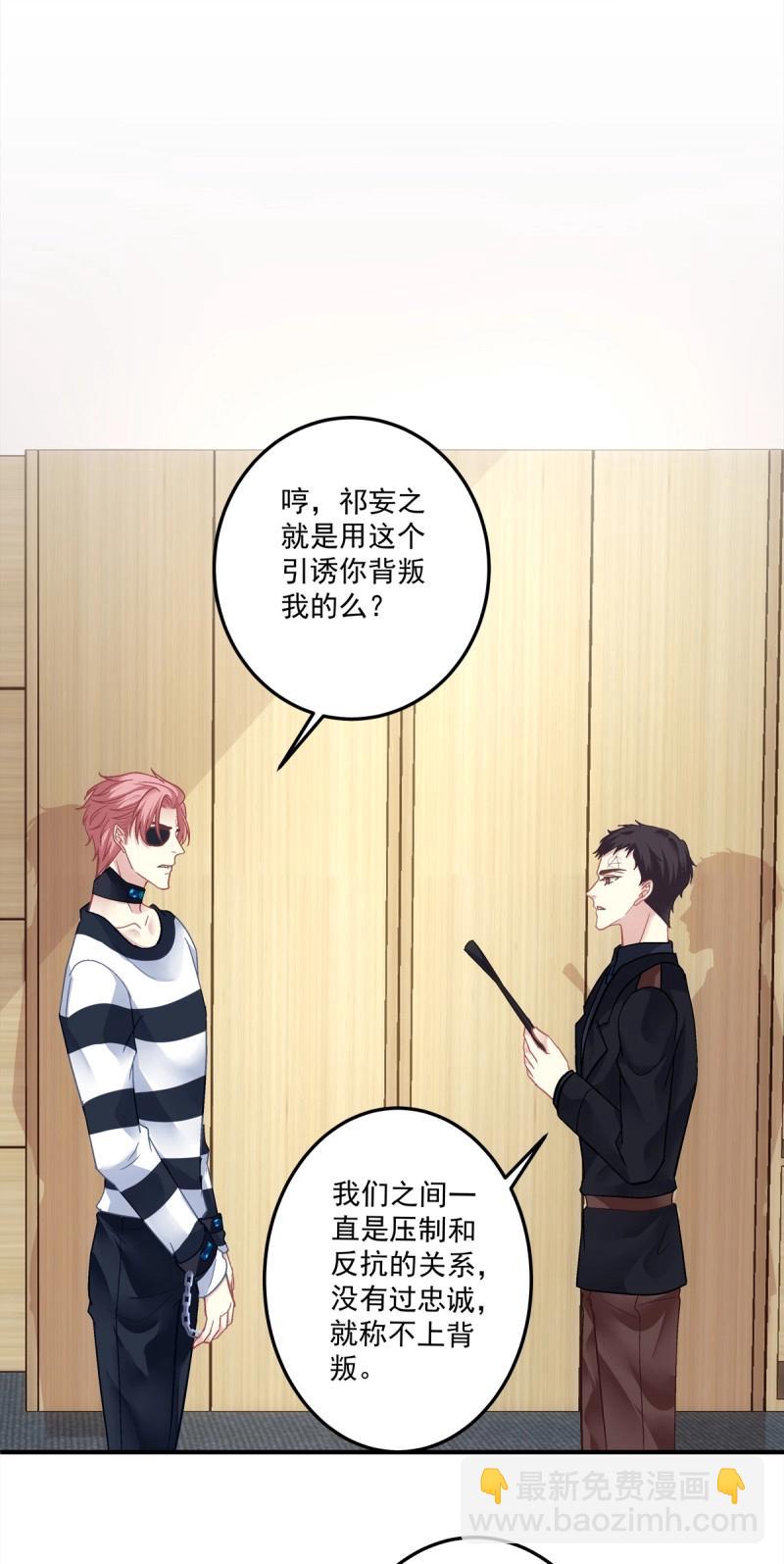 第129话 夏欲笙早就不在了！-第6话