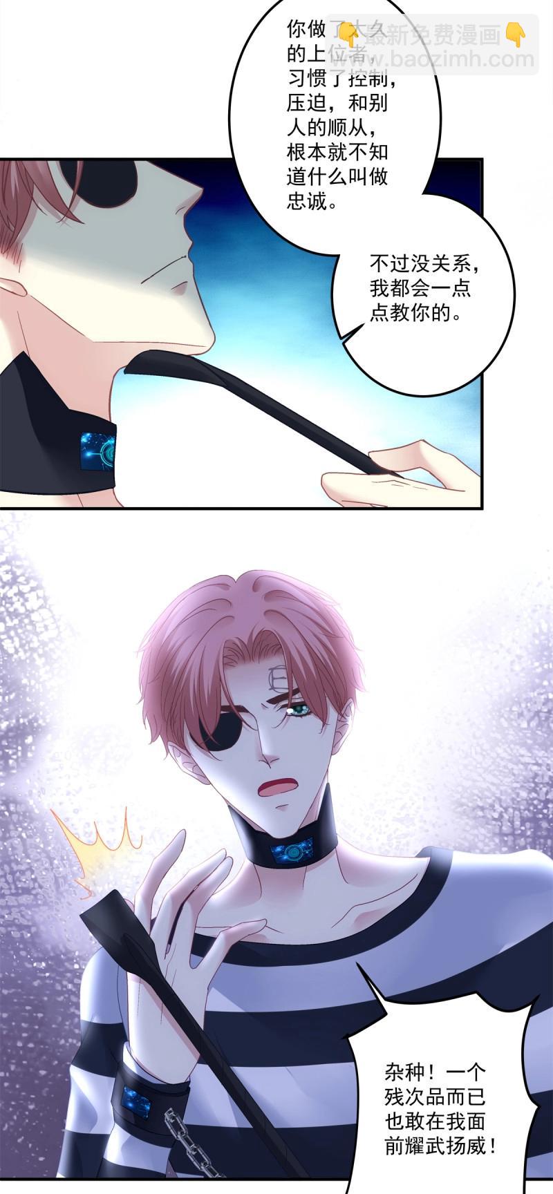 第129话 夏欲笙早就不在了！-第6话