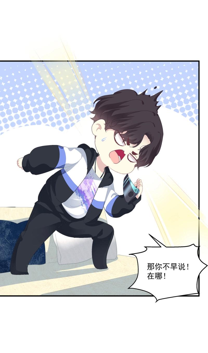 第18话 哥哥在找谁?!(1/2)-第60话