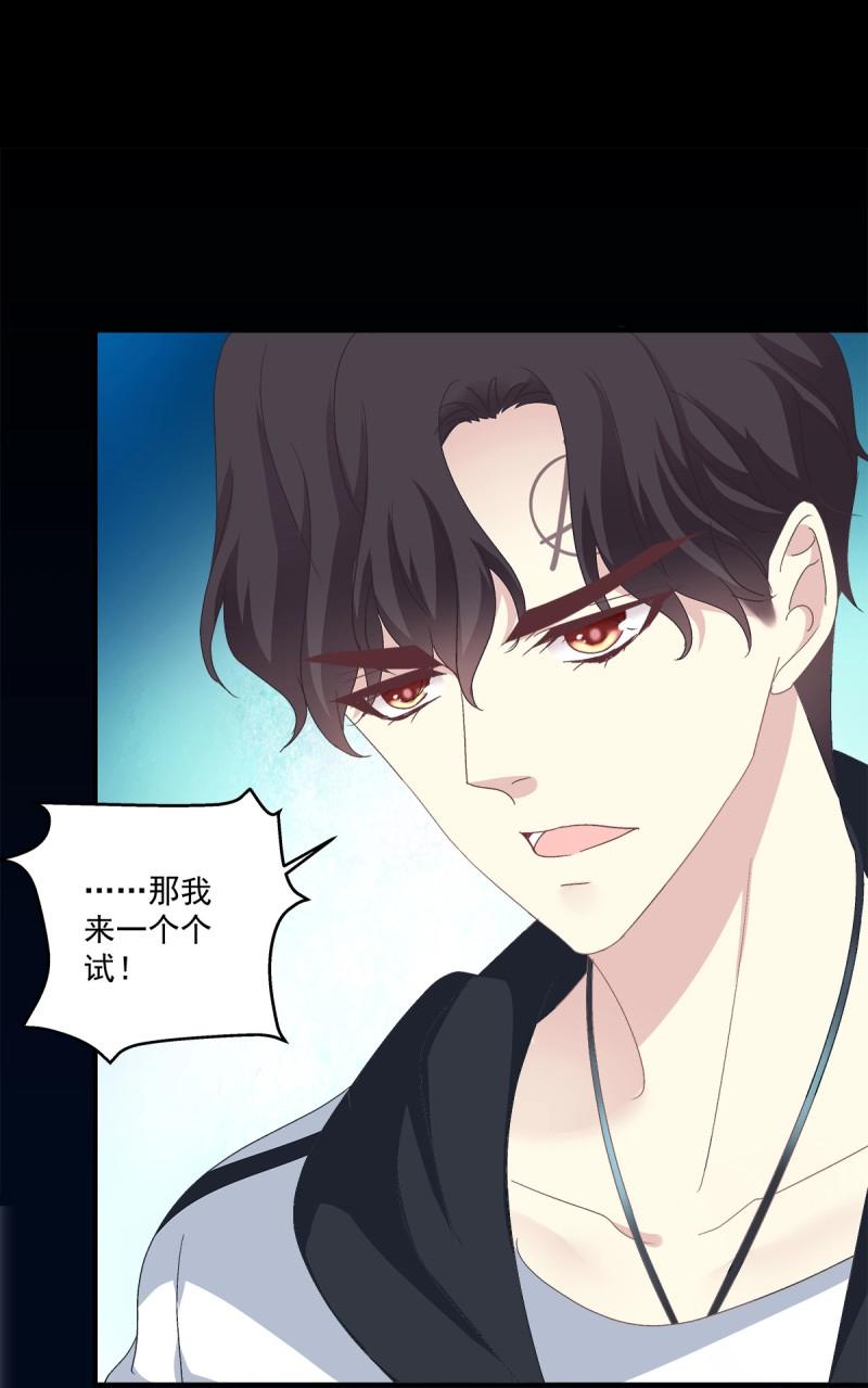 第18话 哥哥在找谁?!(1/2)-第60话