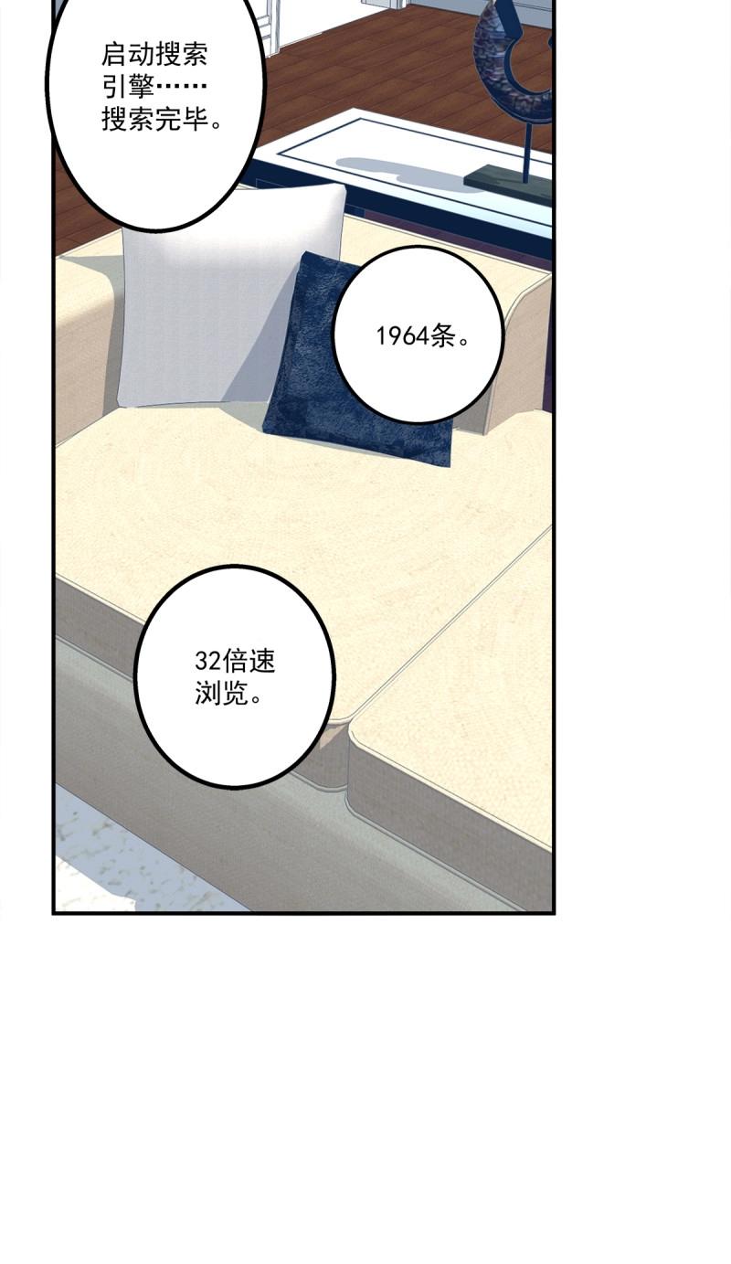 第18话 哥哥在找谁?!(1/2)-第60话