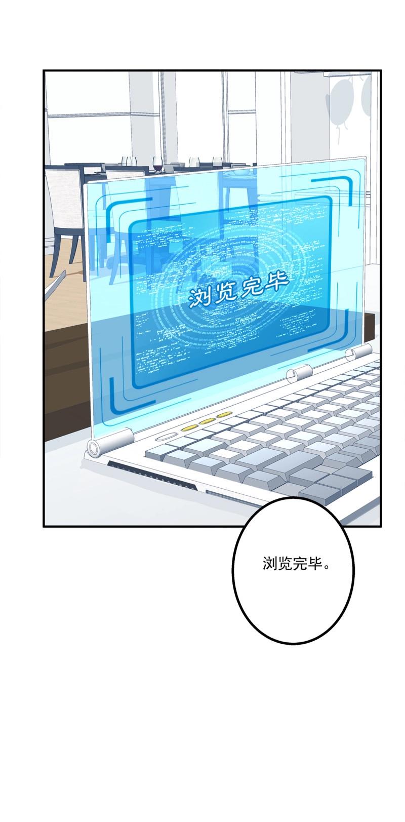 第18话 哥哥在找谁?!(1/2)-第60话