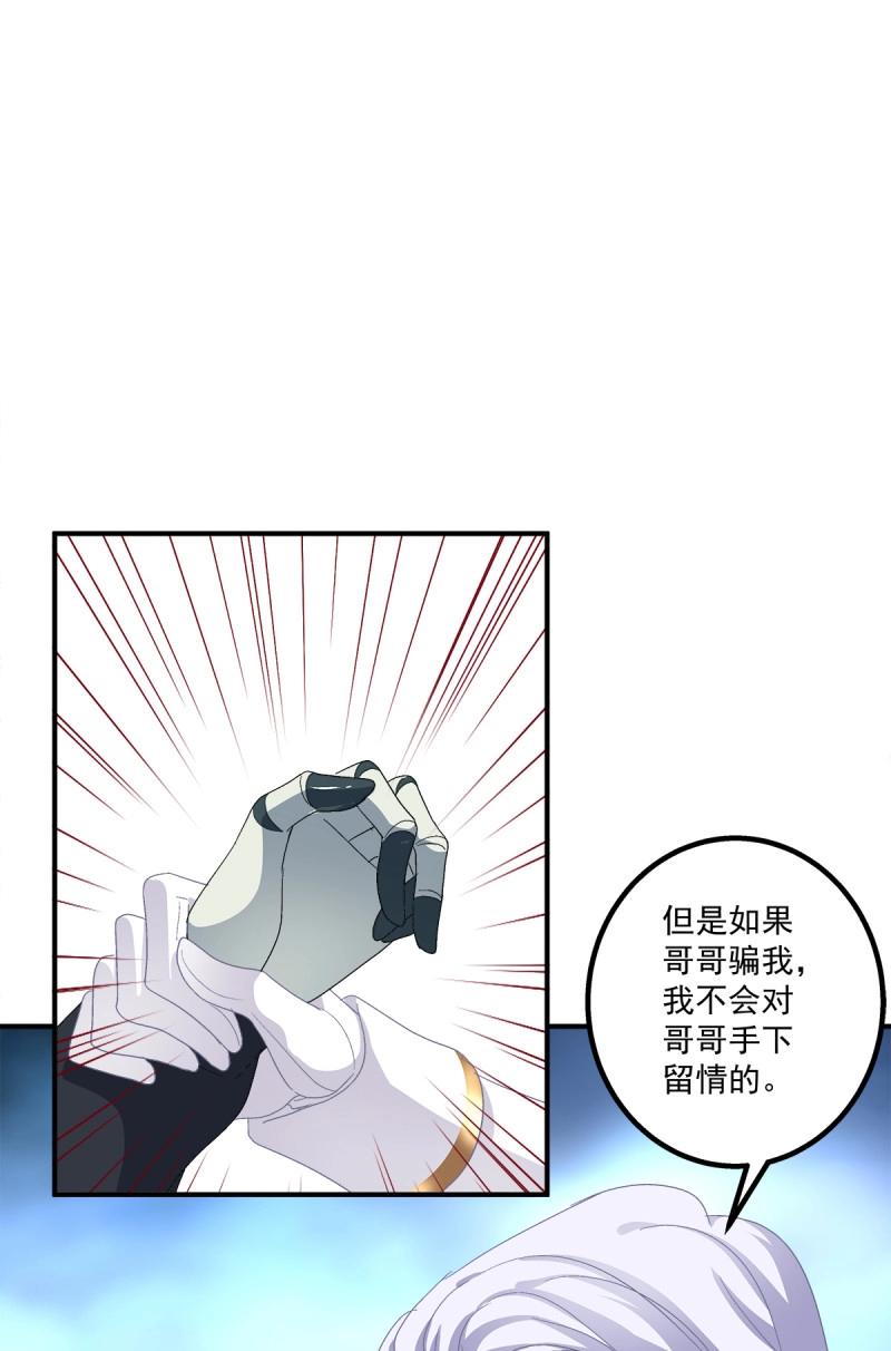 第18话 哥哥在找谁?!(1/2)-第60话