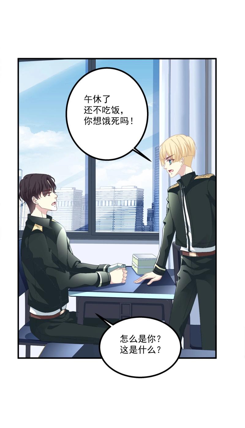 第18话 哥哥在找谁?!(1/2)-第60话