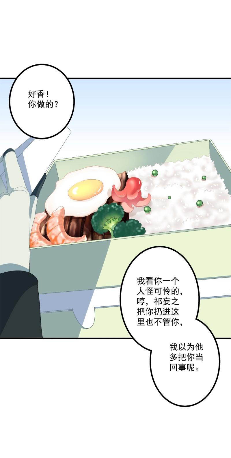 第18话 哥哥在找谁?!(1/2)-第60话