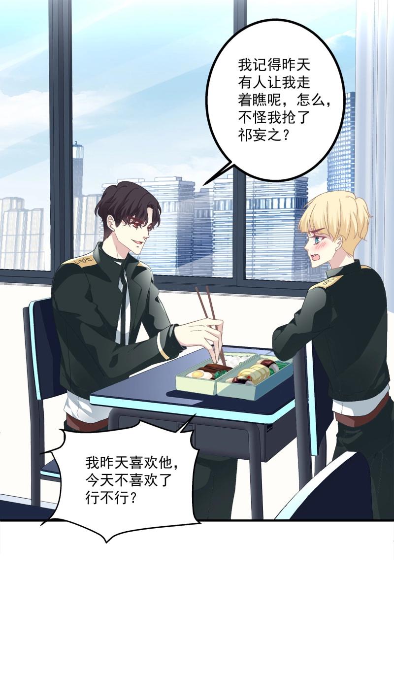 第18话 哥哥在找谁?!(1/2)-第60话