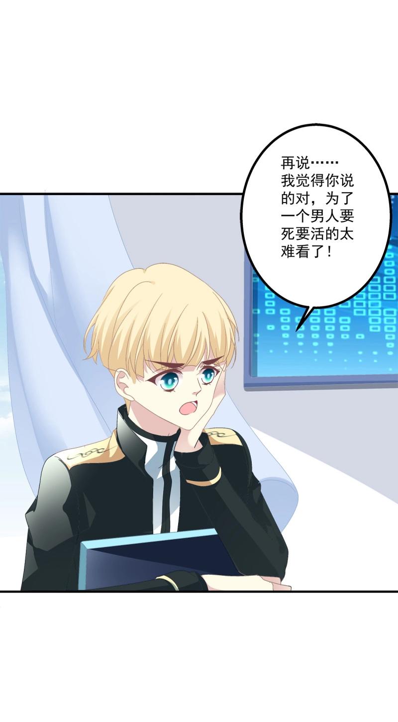 第18话 哥哥在找谁?!(1/2)-第60话