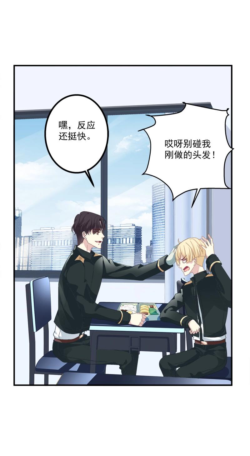 第18话 哥哥在找谁?!(1/2)-第60话