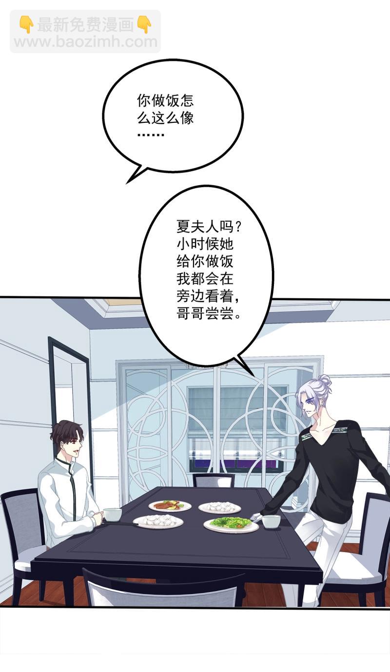 第19话 笙哥大战三百情敌！(1/2)-第62话