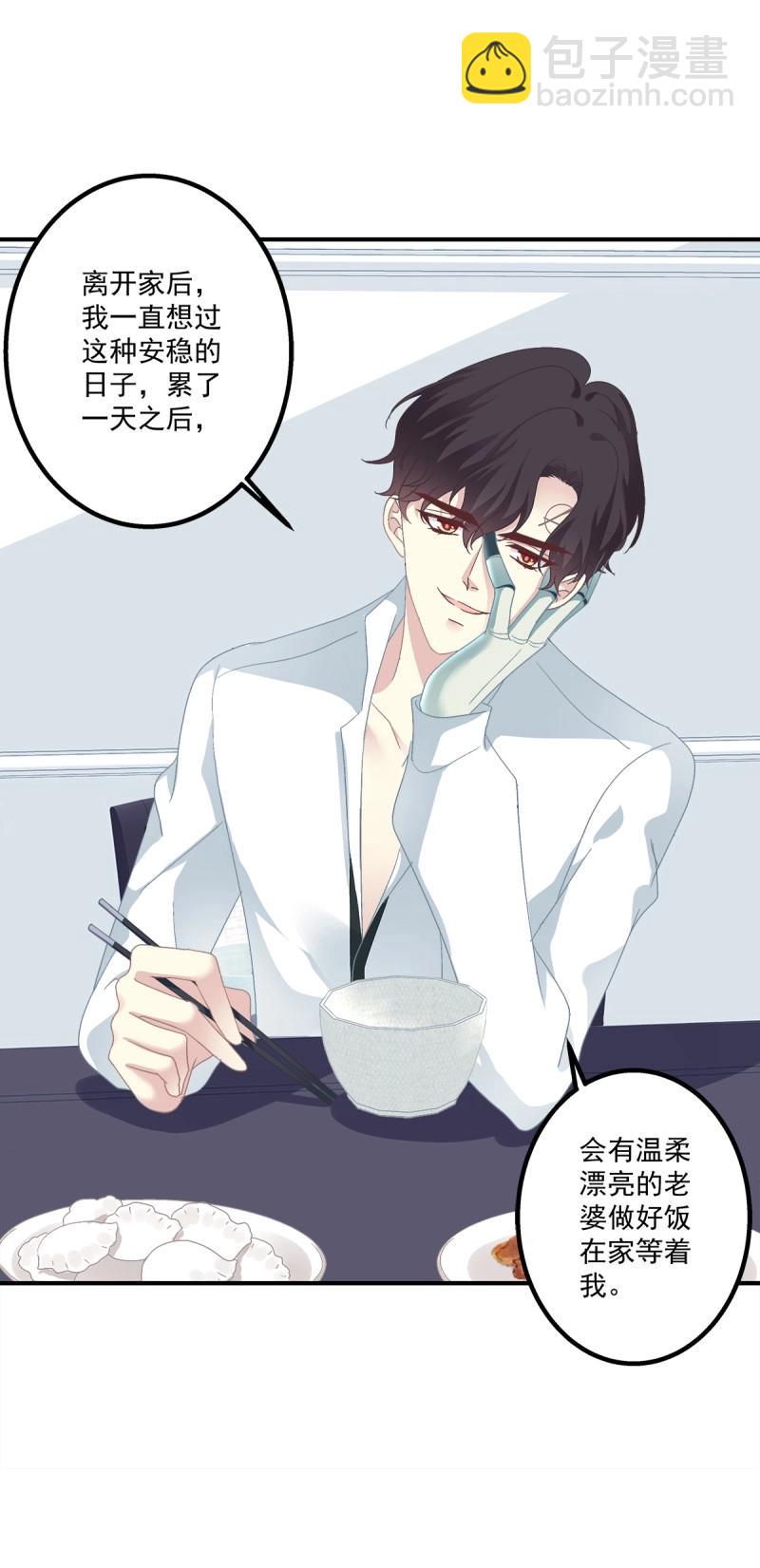 第19话 笙哥大战三百情敌！(1/2)-第62话