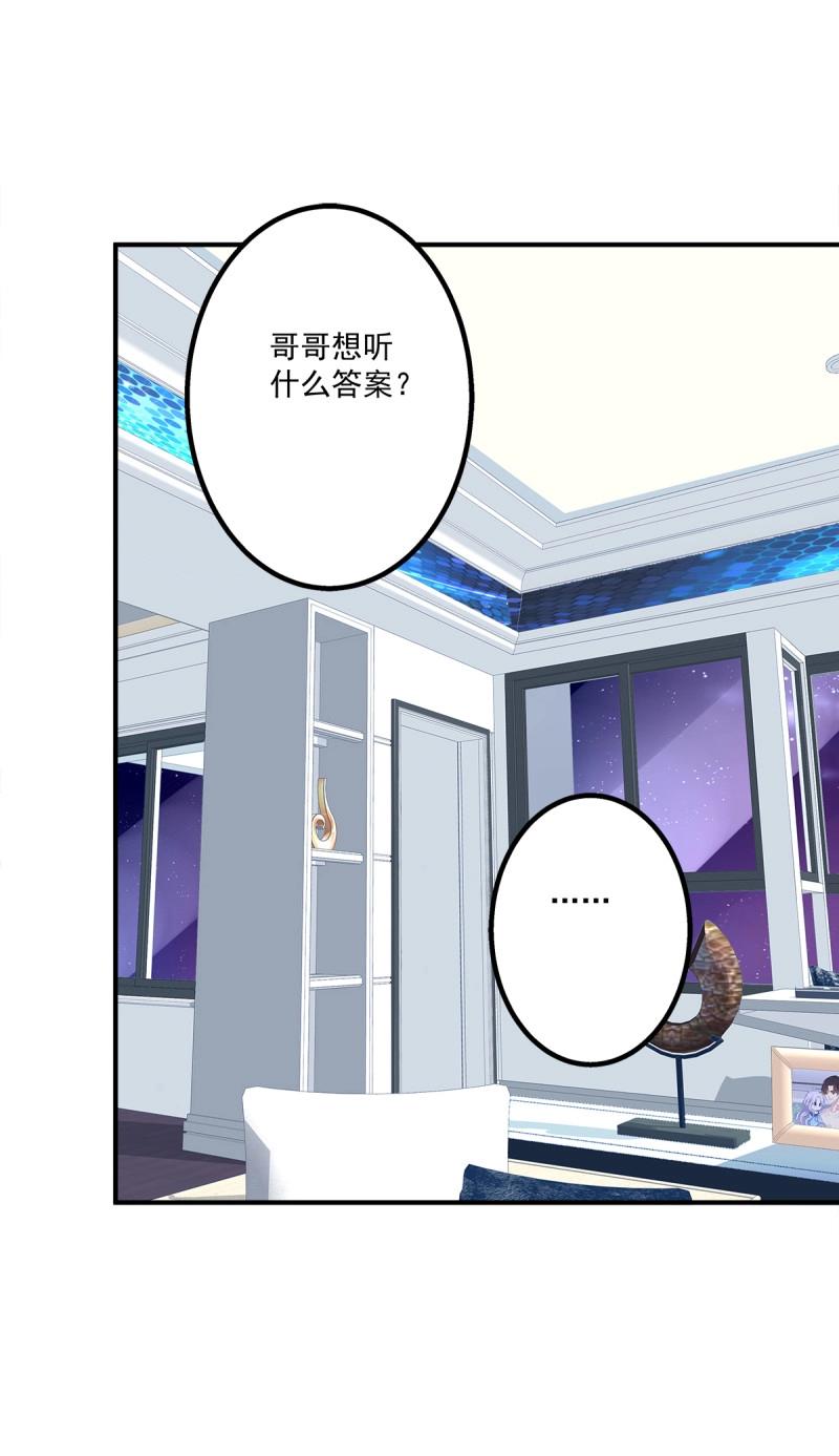 第19话 笙哥大战三百情敌！(1/2)-第62话