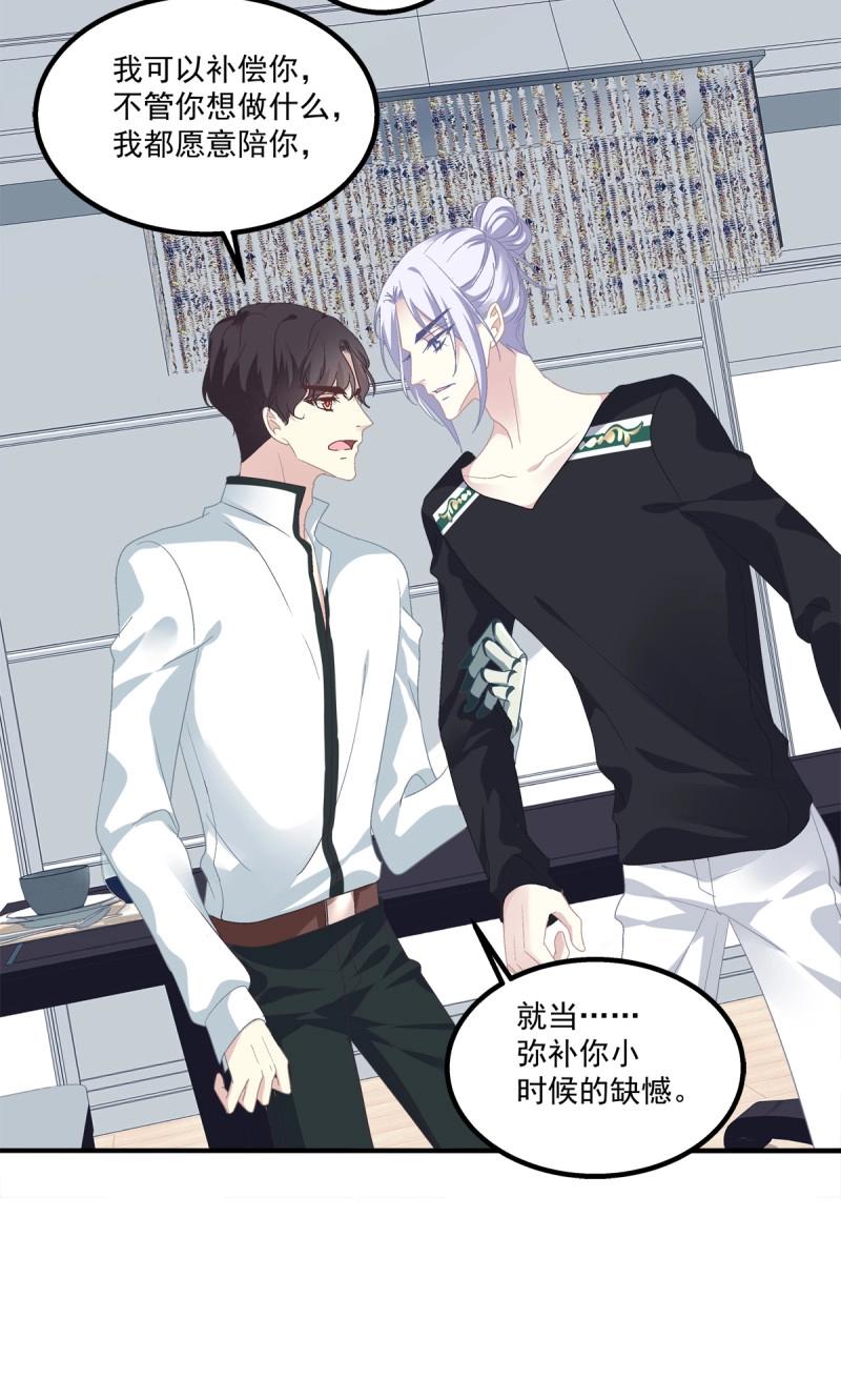 第19话 笙哥大战三百情敌！(1/2)-第62话