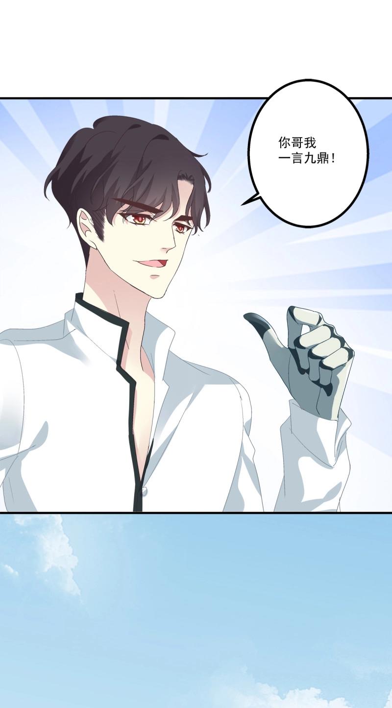 第19话 笙哥大战三百情敌！(1/2)-第62话