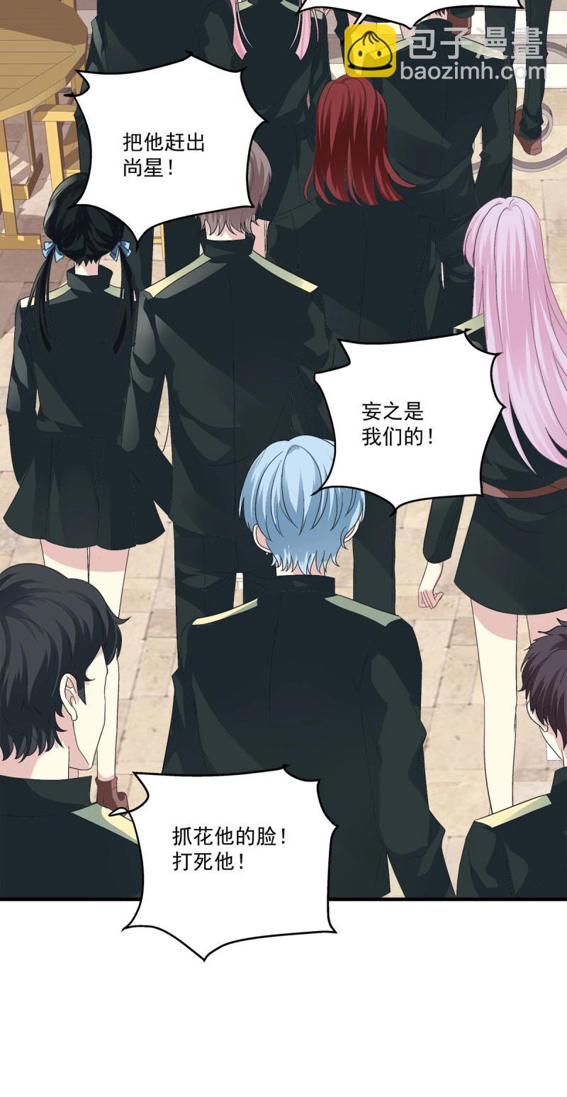 第19话 笙哥大战三百情敌！(1/2)-第62话