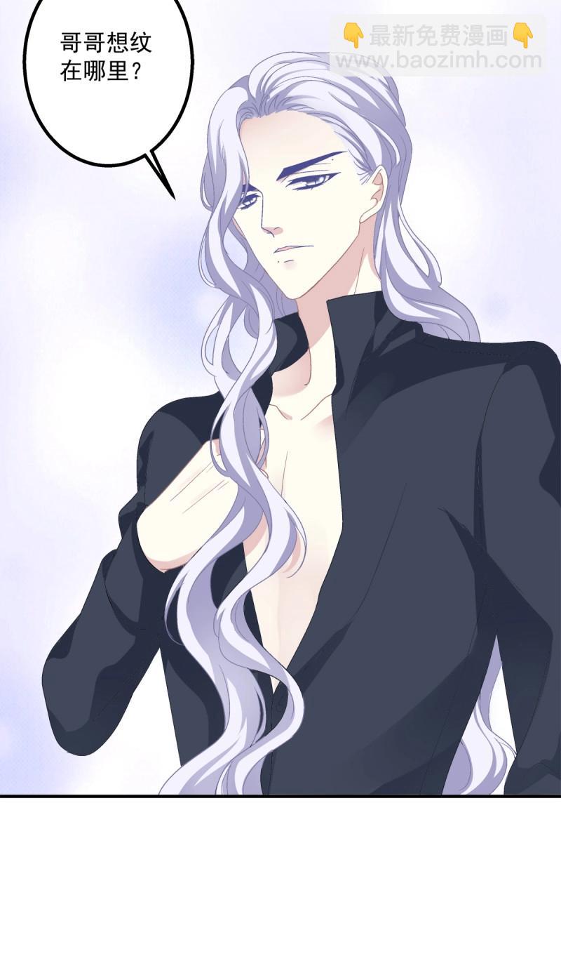 第21话 要把哥哥纹到别人看不见的地方！(1/2)-第64话