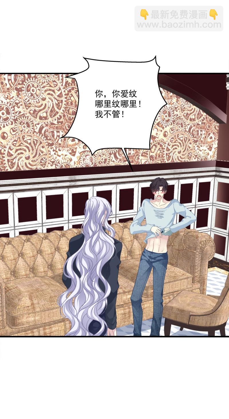 第21话 要把哥哥纹到别人看不见的地方！(1/2)-第64话