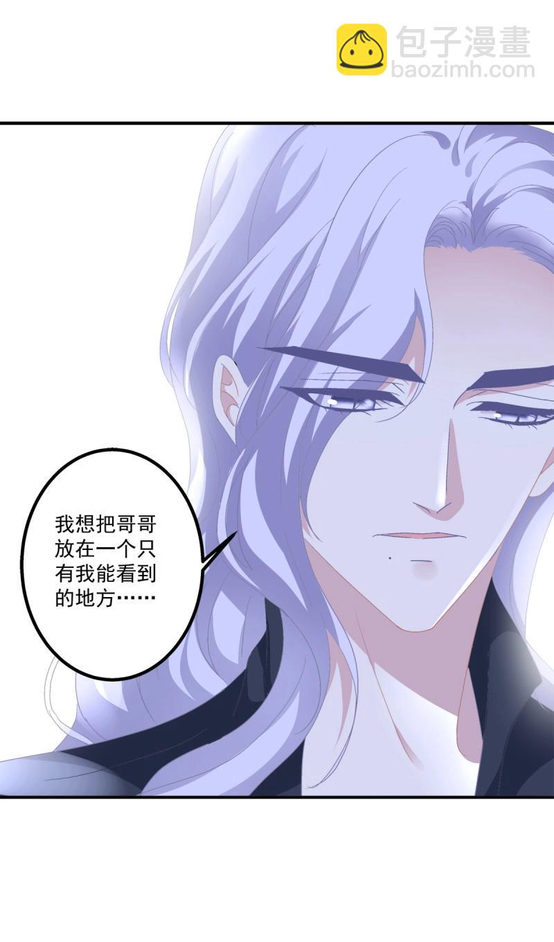 第21话 要把哥哥纹到别人看不见的地方！(1/2)-第64话