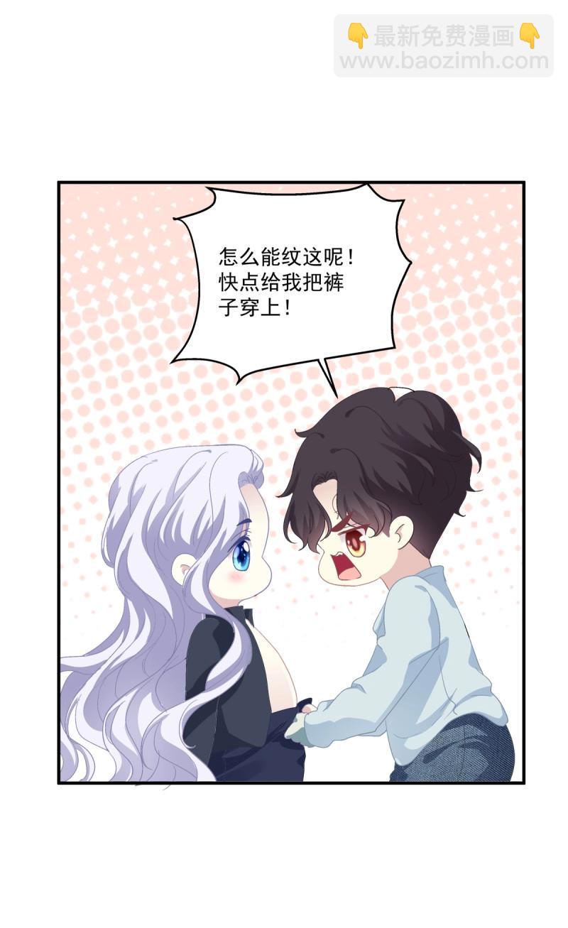 第21话 要把哥哥纹到别人看不见的地方！(1/2)-第64话