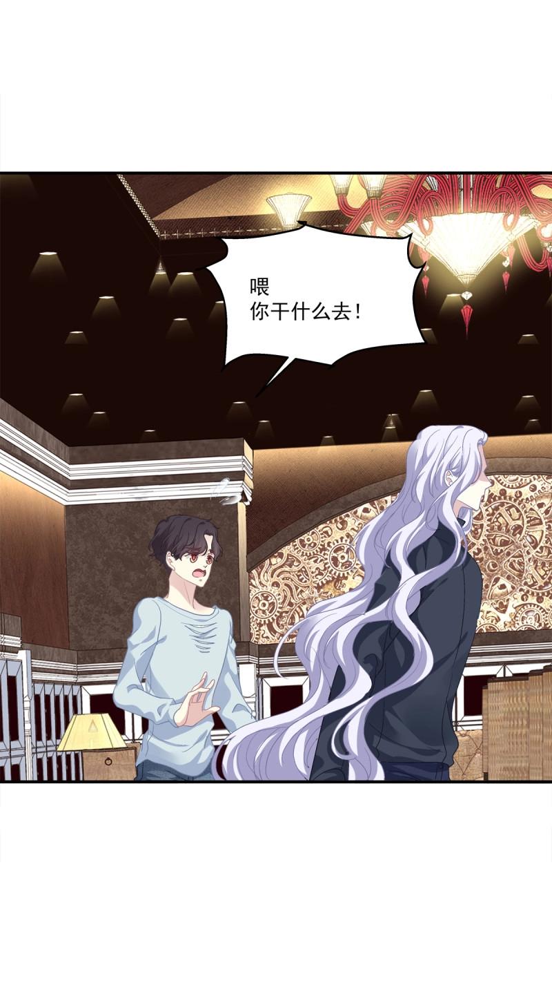 第21话 要把哥哥纹到别人看不见的地方！(1/2)-第64话