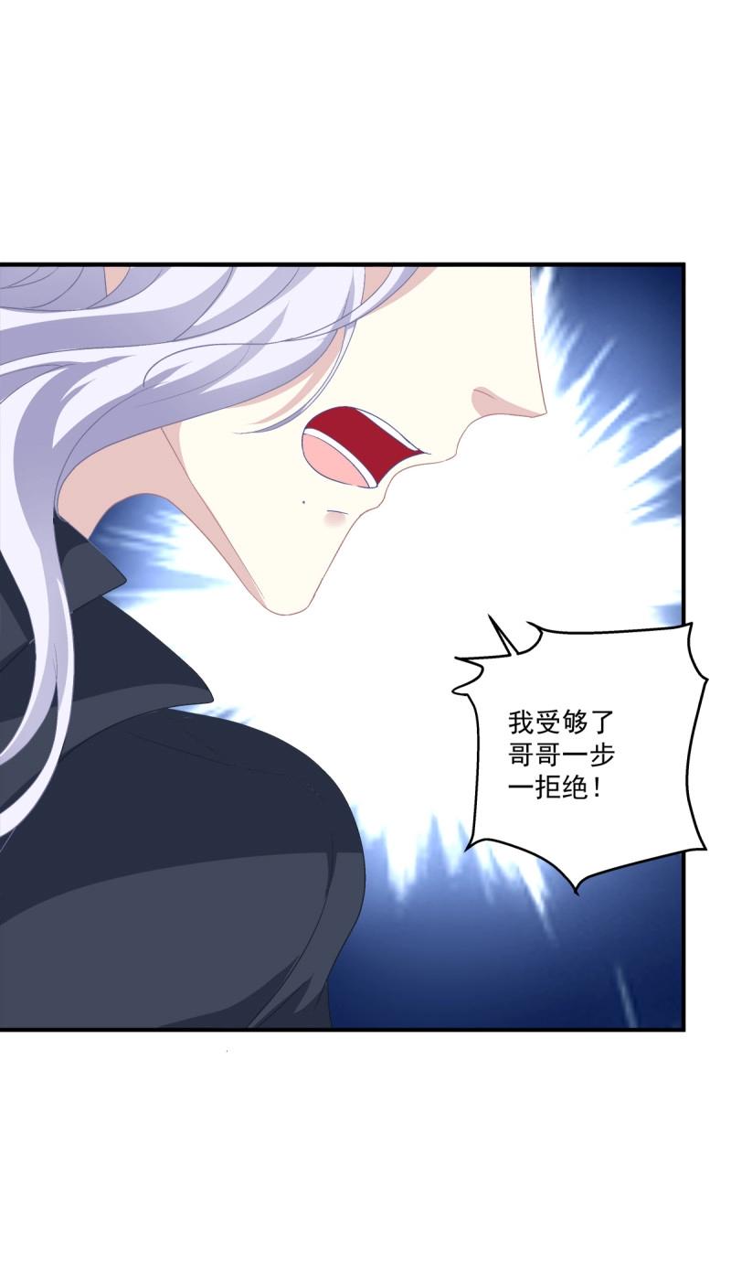 第21话 要把哥哥纹到别人看不见的地方！(1/2)-第64话