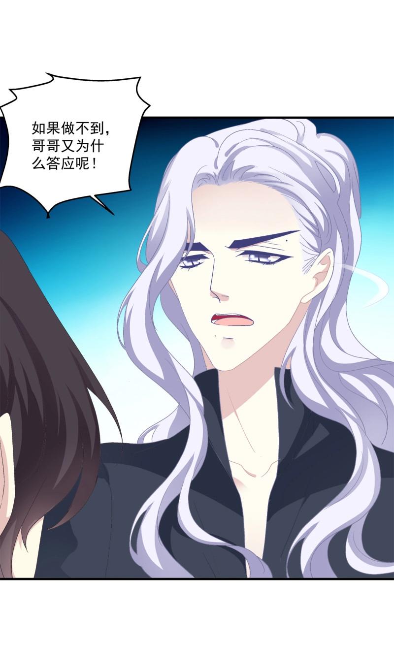 第21话 要把哥哥纹到别人看不见的地方！(1/2)-第64话