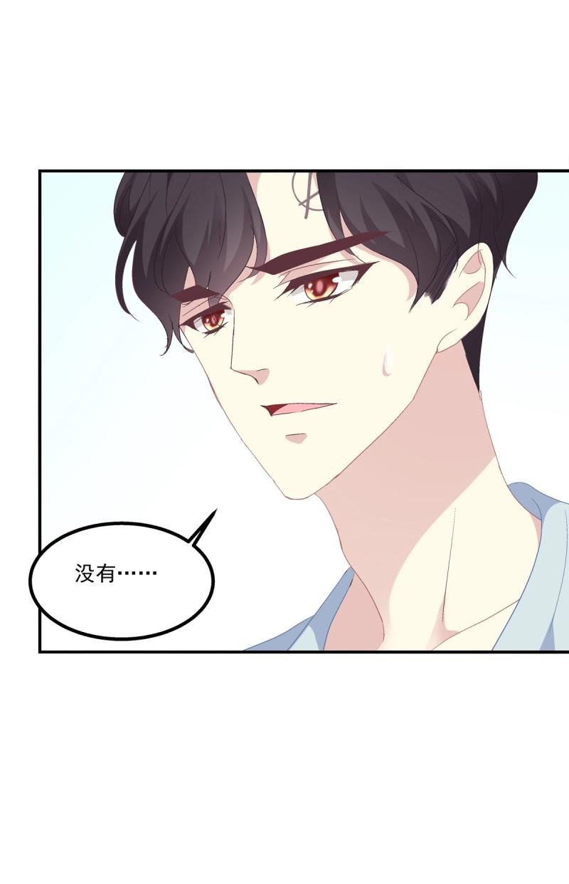 第21话 要把哥哥纹到别人看不见的地方！(1/2)-第64话