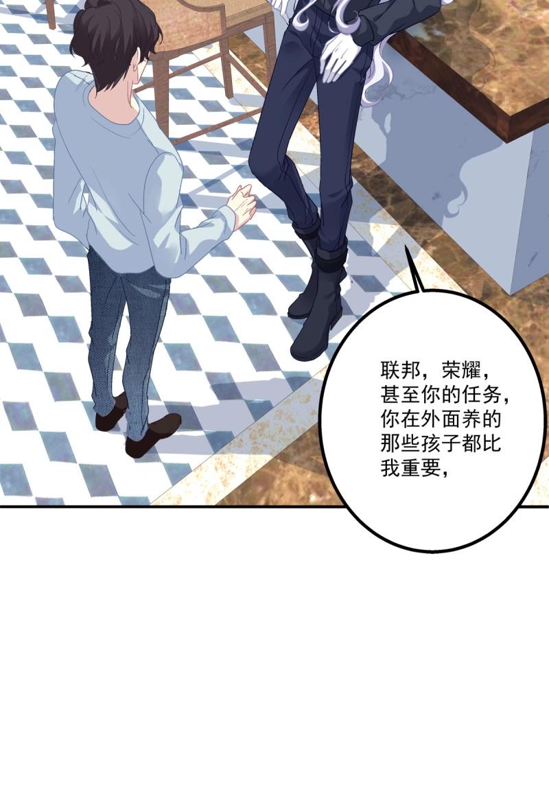 第21话 要把哥哥纹到别人看不见的地方！(1/2)-第64话