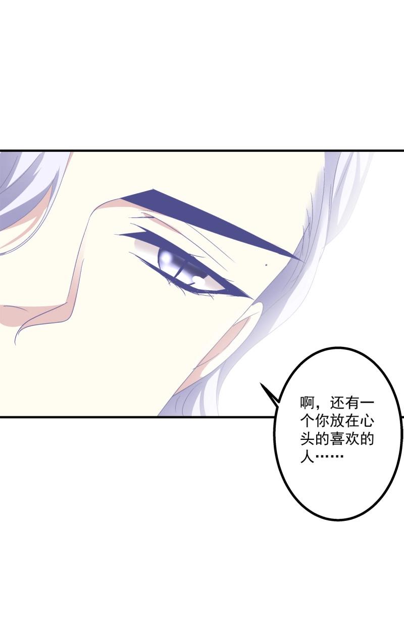 第21话 要把哥哥纹到别人看不见的地方！(1/2)-第64话