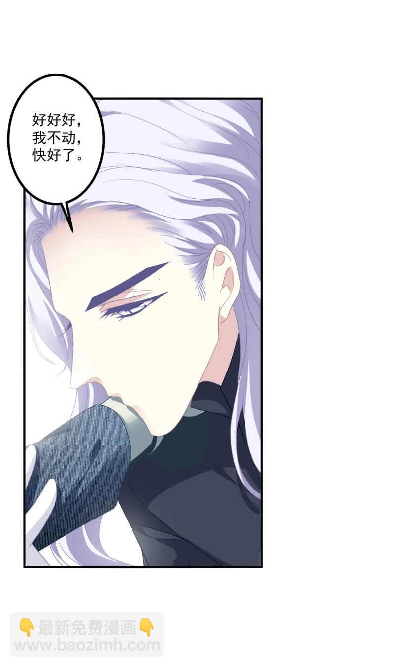 第21话 要把哥哥纹到别人看不见的地方！(1/2)-第64话