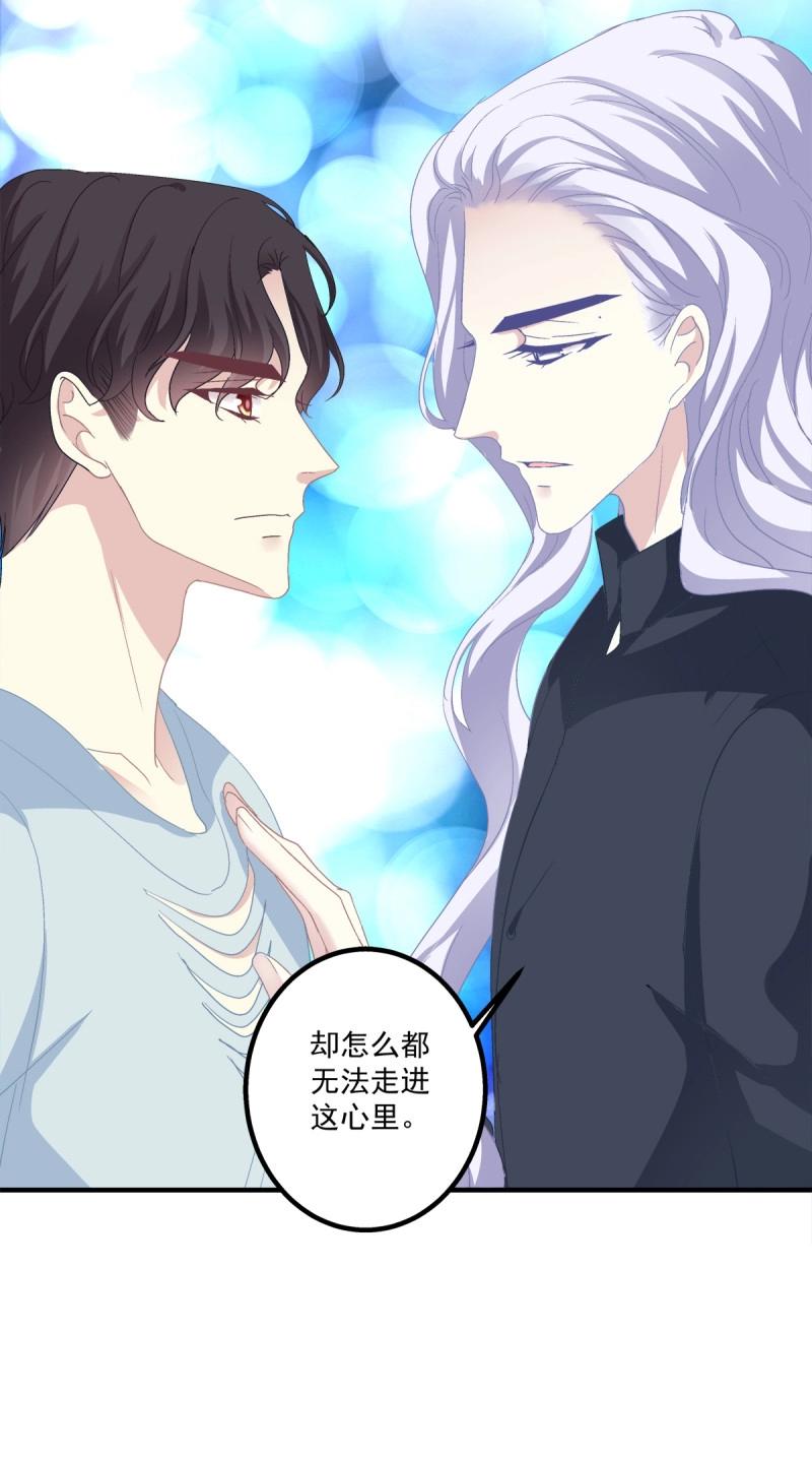 第21话 要把哥哥纹到别人看不见的地方！(1/2)-第64话