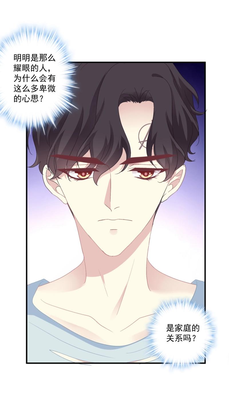 第21话 要把哥哥纹到别人看不见的地方！(1/2)-第64话