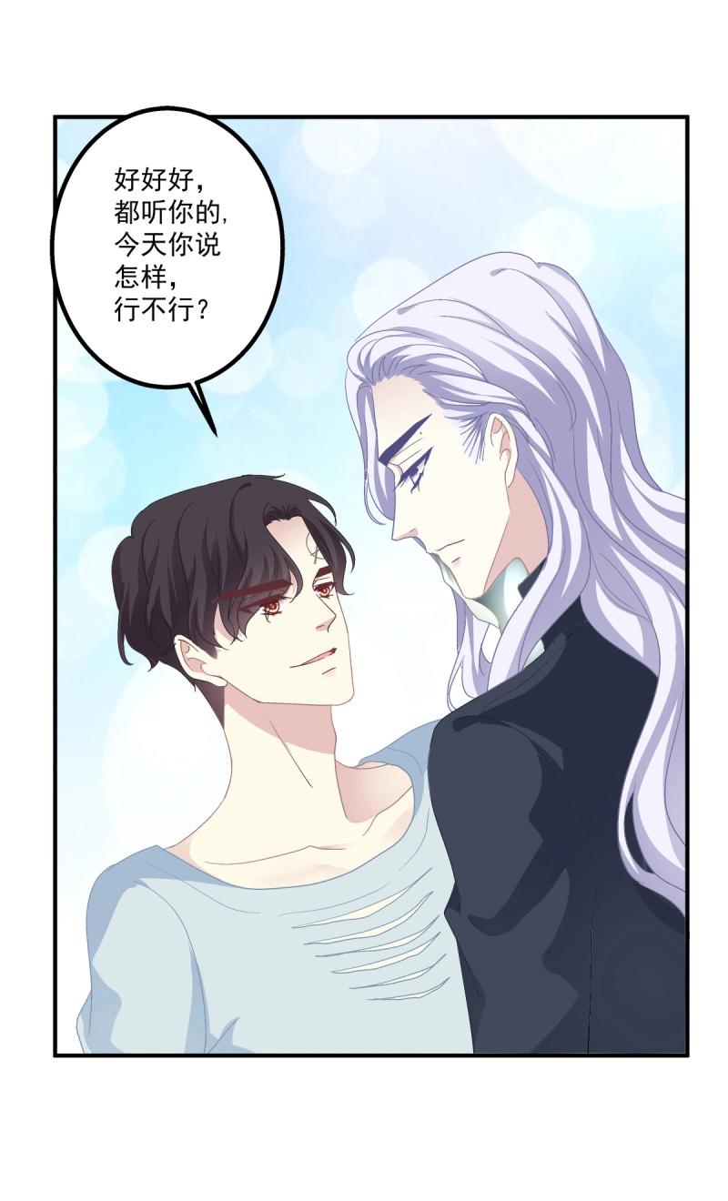 第21话 要把哥哥纹到别人看不见的地方！(1/2)-第64话